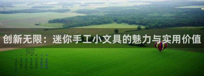 龙八国际app客户端下载手机版：创新无限