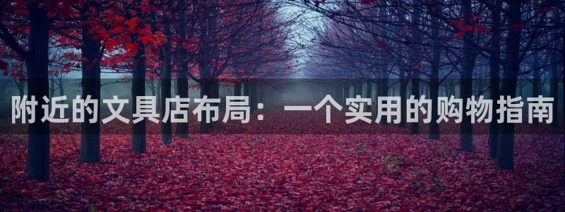 龙八国际服官网下载安卓