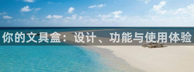 龙八国际怎么样