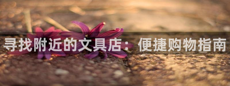 龙八国际跑路了吗