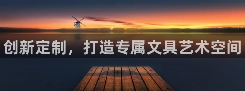 龙八国际app客户端下载安卓：创新定制，