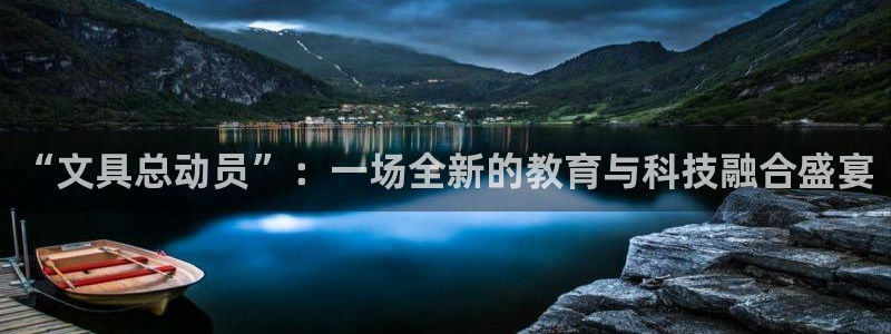 龙八国际贸易有限公司：“文具总动员”：一