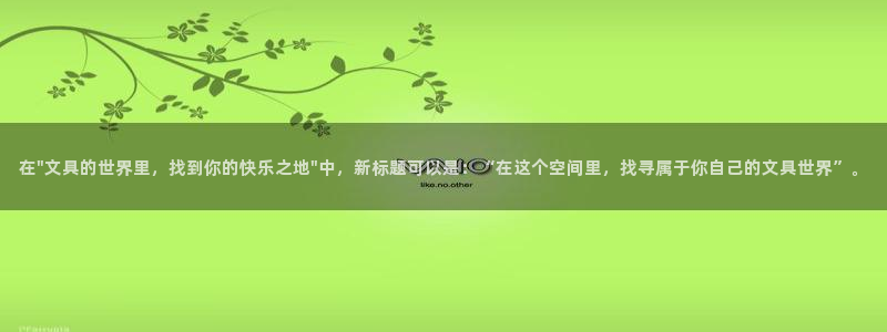龙八国际头号玩家是谁：在\