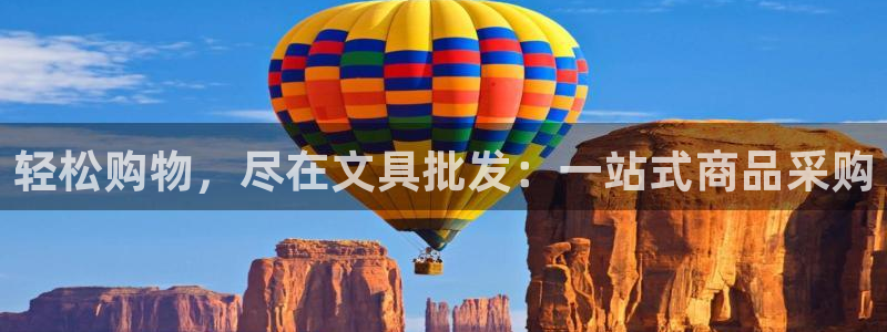龙八国际服官网入口地址：轻松购物，尽在文